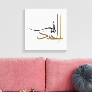  Islamic Manuscript Alhamdulillah Abstract Boho  Canvas Print