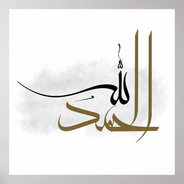  Islamic Manuscript Alhamdulillah Abstract Boho  Poster (Front)