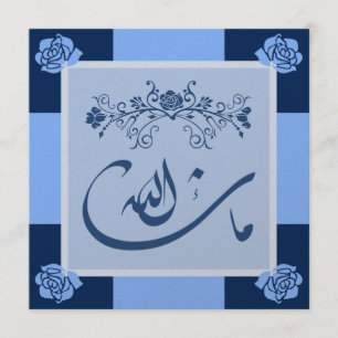 Islamic mashaAllah blue wedding / engagement Invitation