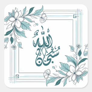 Islamic Modern Floral Arabic Calligraphy Allah Square Sticker