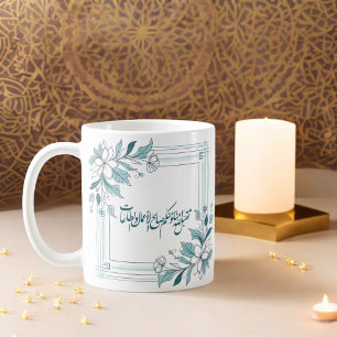 Islamic Modern Floral Arabic Calligraphy Coffee Mug