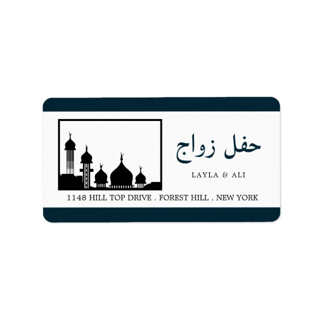 Islamic Mosque Silhouette Wedding Label (Front)