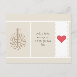 Islamic Muslim Bismillah love heart stitch Postcard