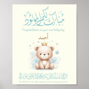 Islamic Newborn Greeting Card – Arabic Calligraphy Poster