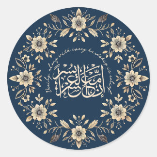 Islamic Ornamental Floral Motivational Quran Quote Classic Round Sticker