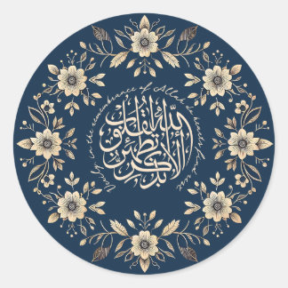 Islamic Ornamental Floral Motivational Quran Quote Classic Round Sticker