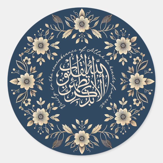 Islamic Ornamental Floral Motivational Quran Quote Classic Round Sticker (Front)