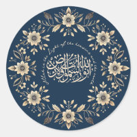 Islamic Ornamental Floral Motivational Quran Quote