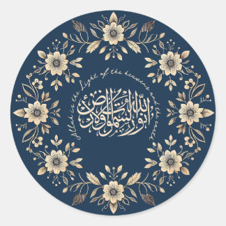 Islamic Ornamental Floral Motivational Quran Quote Classic Round Sticker