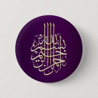 Islamic purple blue Bismillah arabic calligraphy 6 Cm Round Badge