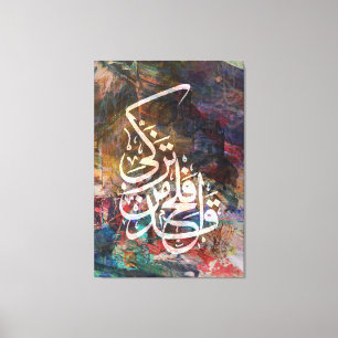 islamic Quran Canvas Arabic Islamic calligraphy Print