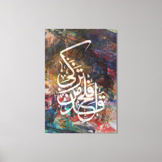 islamic Quran Canvas Arabic Islamic calligraphy Print