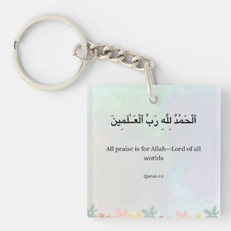 Islamic Quran verse Print, Wildflower Arabic  Key Ring