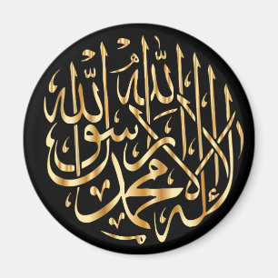 Islamic Refrigerator Magnet w/ Muslim Shahada