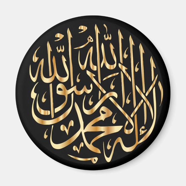 Islamic Refrigerator Magnet w/ Muslim Shahada (Front)
