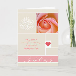 Islamic rose quran wedding congratulation card