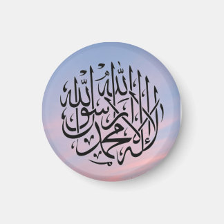 Islamic Shahada beautiful blue & pink sky Magnet 
