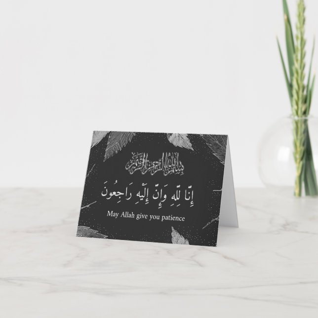 Islamic sympathy condolence Bismillah Quran Card (Front)