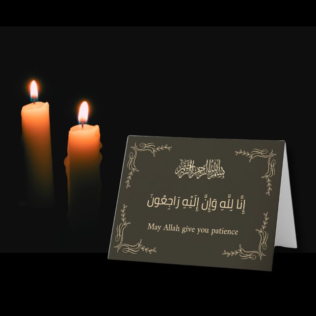 Islamic sympathy condolence Bismillah Quran Card (Creator Uploaded)