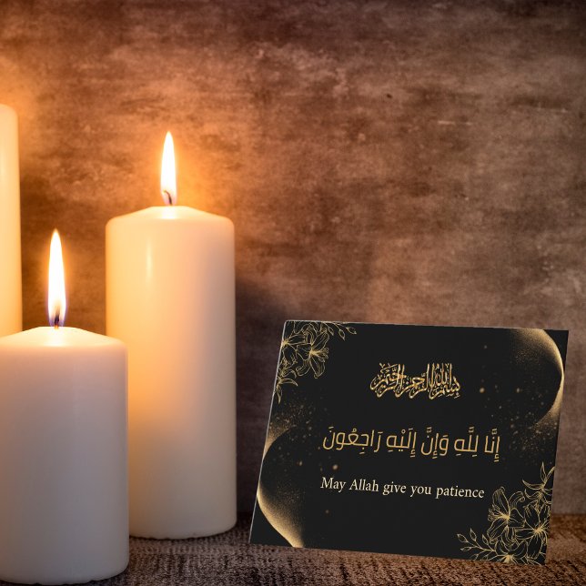 Islamic sympathy condolence Bismillah Quran Card (Creator Uploaded)