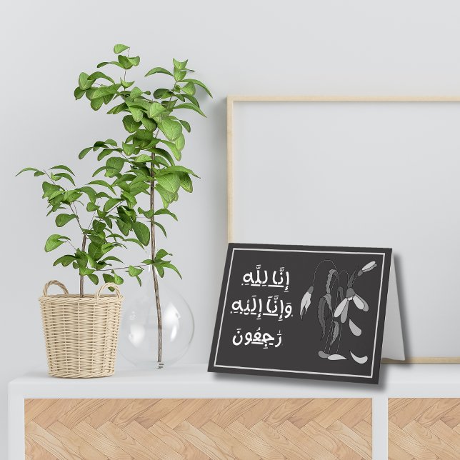 Islamic sympathy condolence Card- Arabic Card (Creator Uploaded)