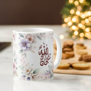 Islamic Watercolor Floral Arabic Calligraphy Allah Coffee Mug