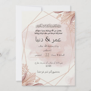 islamic wedding invitation