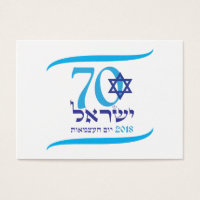 ISRAEL 70 Anniversary 2018 Independence Day Card