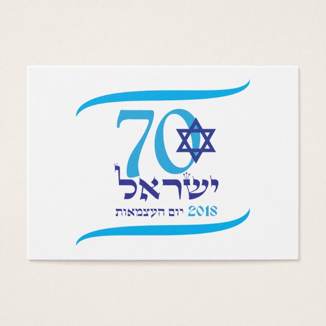 ISRAEL 70 Anniversary 2018 Independence Day Card (Front)