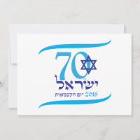 ISRAEL 70 Anniversary 2018 Independence Day Fest