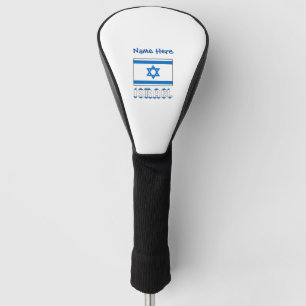 Israel and Israeli Flag Blue Personalisation Golf Head Cover