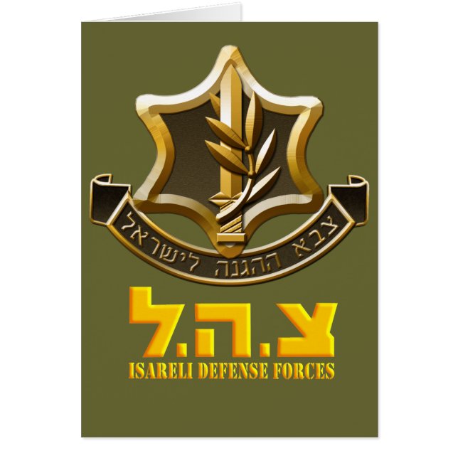 Israel Defence Forces (Front)