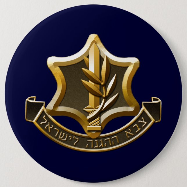 Israel Defence Forces 6 Cm Round Badge (Front)