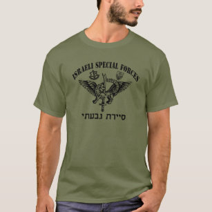 Israel Defence Forces Idf Special Unit Givati Men T-Shirt