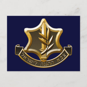 Israel Defence Forces Postcard