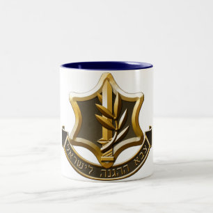 Israel Defence Forces Two-Tone Coffee Mug