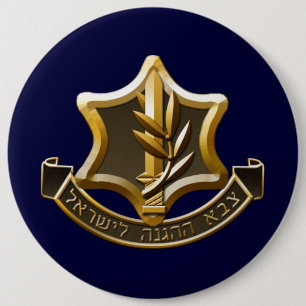 Israel Defense Forces 6 Cm Round Badge
