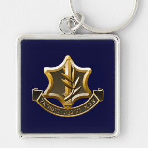 Israel Defense Forces Key Ring