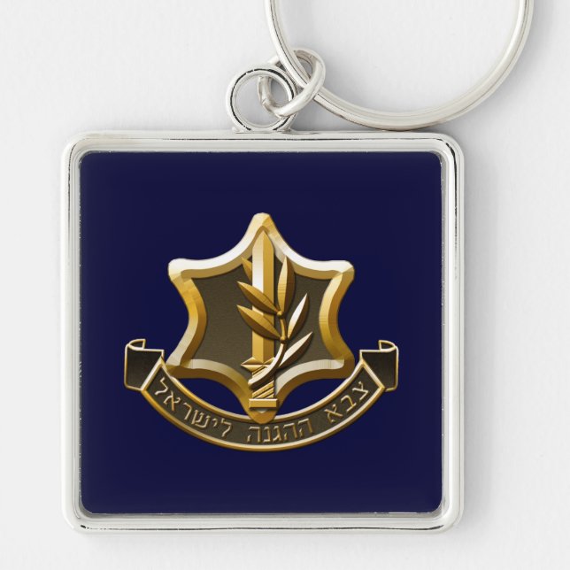Israel Defense Forces Key Ring (Front)