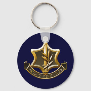 Israel Defense Forces Key Ring