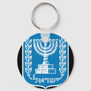 israel emblem key ring