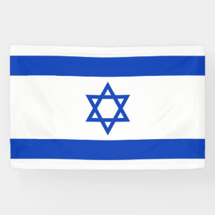 Israel Flag Banner