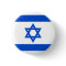 Israel Flag Button