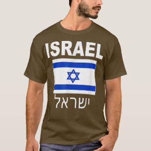 Israel Flag Jewish Israeli Flags Jude Hanukkah Men T-Shirt