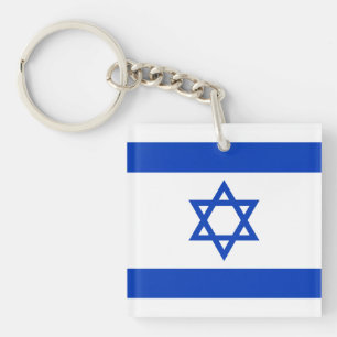 Israel Flag Key Ring