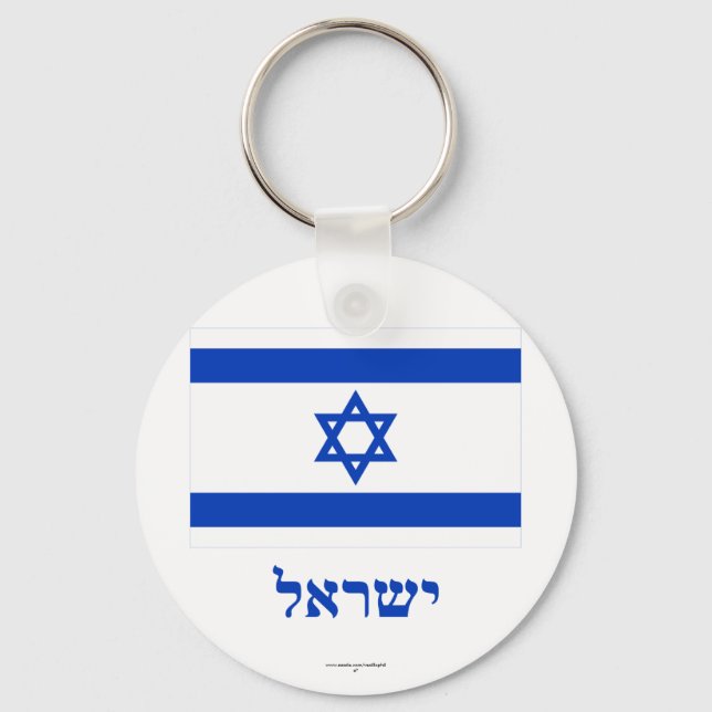 Israel Flag with Name in Hebrew Key Ring (Front)