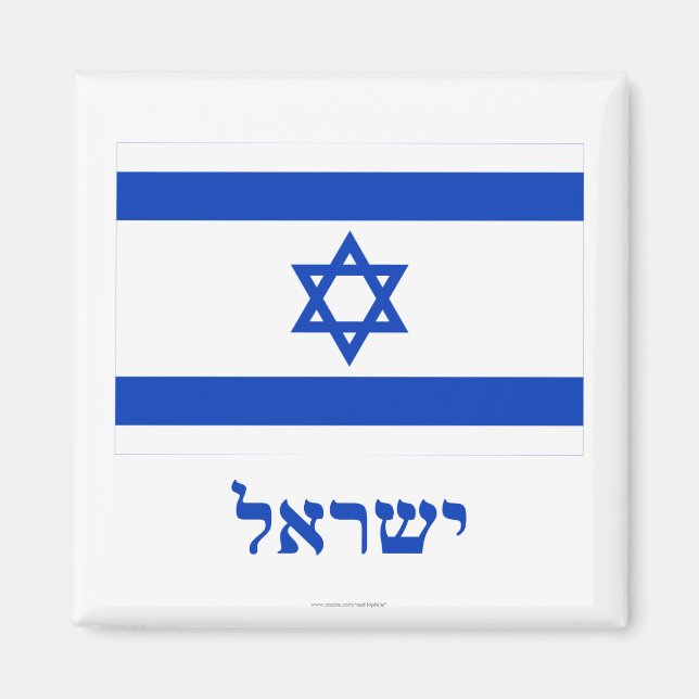 Israel Flag with Name in Hebrew Magnet (Front)