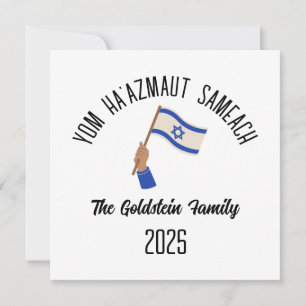 Israel Independence Day Personalised Family Name  Holiday Card