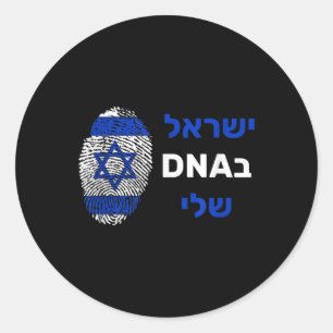 Israel Is In My Dna In Hebrew Pro-israel Zionist J Classic Round Sticker