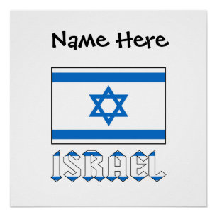 Israel Israeli Flag Black Personalisation Poster